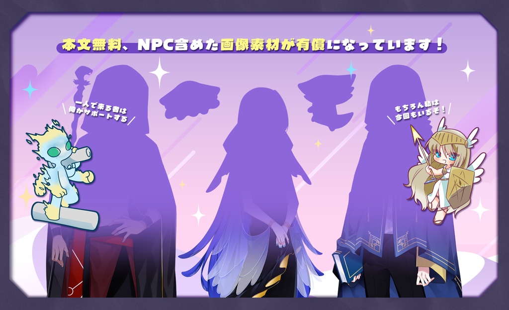 『Moon Rising Star』【6版 クトゥルフ神話TRPG】 SPLL:E191758