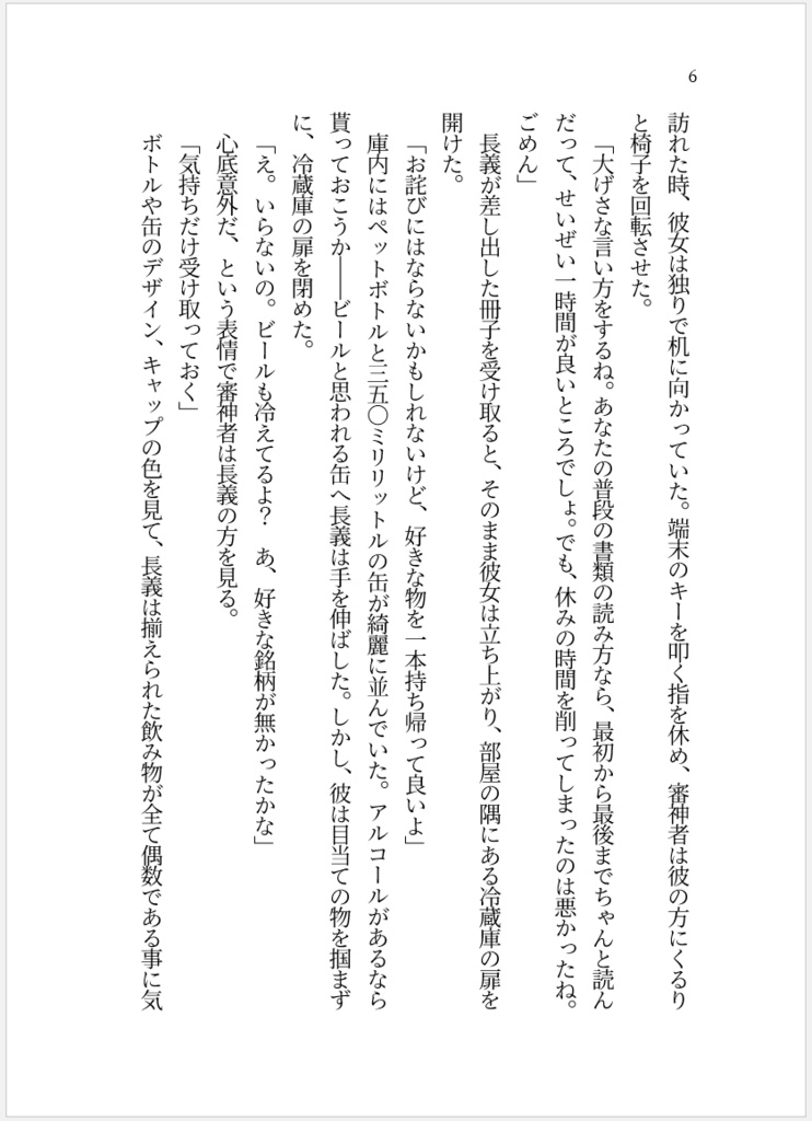 【燭さに】必然にはうってつけの日