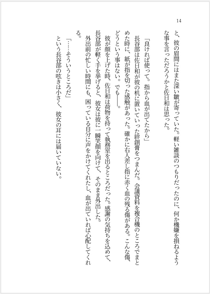 【燭台切光忠×女主現パロ】真理は同じ服を着る