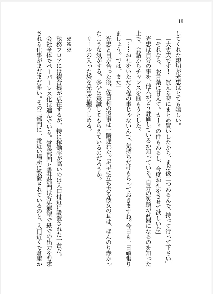 【燭台切光忠×女主現パロ】真理は同じ服を着る