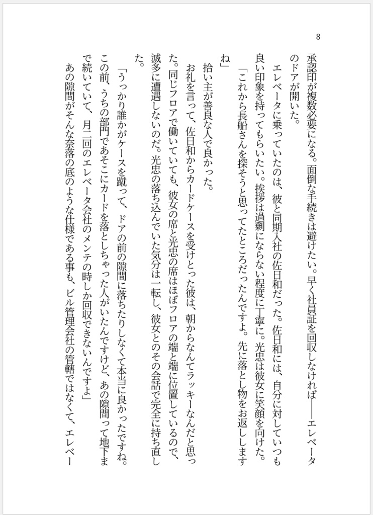 【燭台切光忠×女主現パロ】真理は同じ服を着る