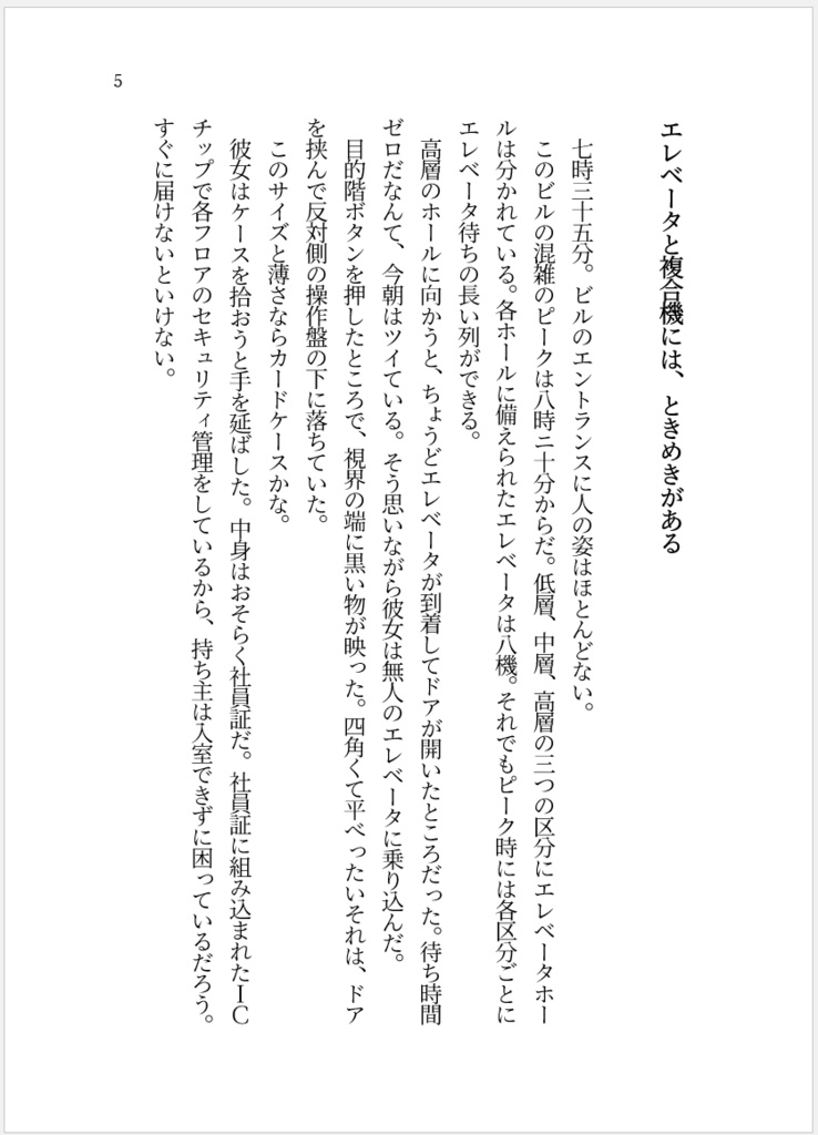 【燭台切光忠×女主現パロ】真理は同じ服を着る