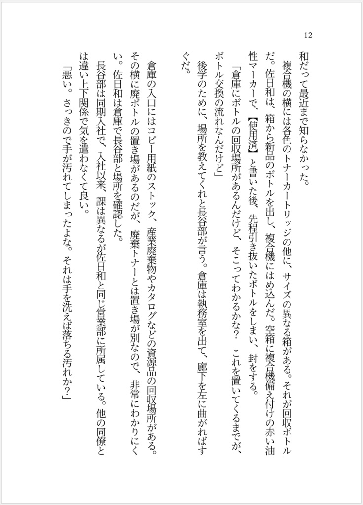 【燭台切光忠×女主現パロ】真理は同じ服を着る