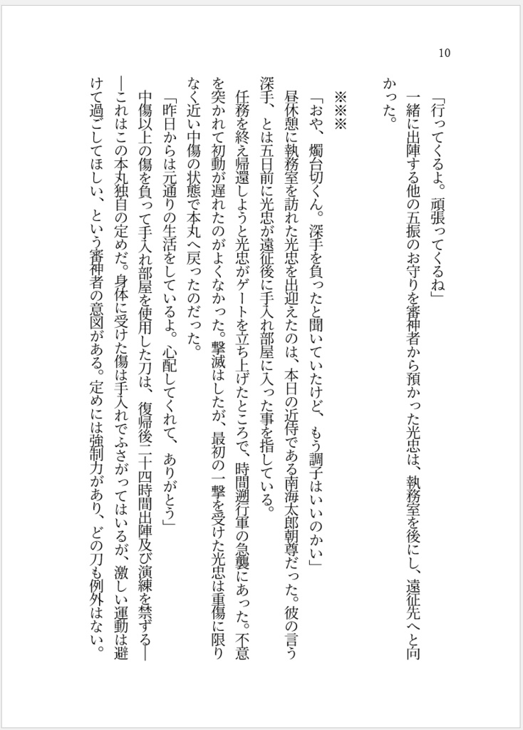 【燭さに(女審神者)】一輪の花があれば、