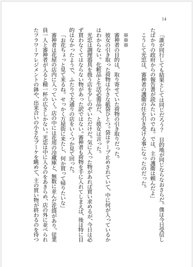 【燭さに(女審神者)】一輪の花があれば、