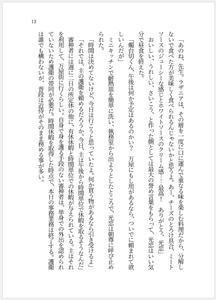 【燭さに(女審神者)】一輪の花があれば、