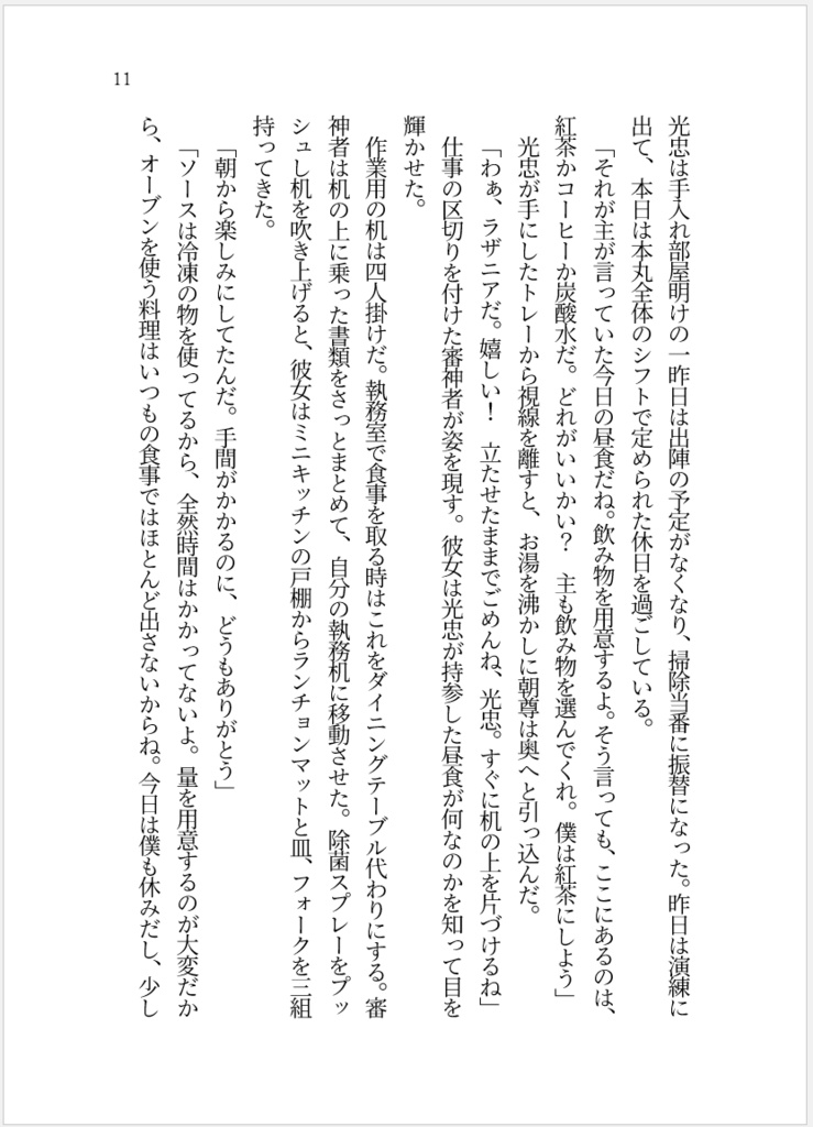 【燭さに(女審神者)】一輪の花があれば、