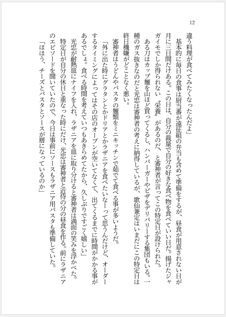 【燭さに(女審神者)】一輪の花があれば、