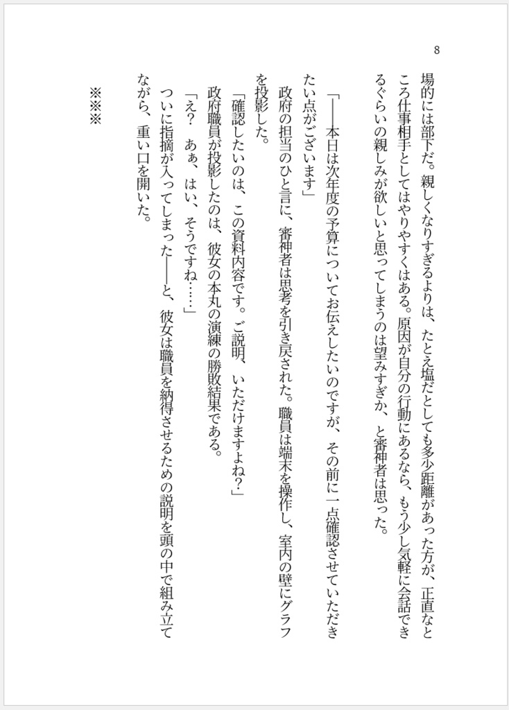 【へしさに(女審神者)】あなたの つめたい ゆびさきに ふれる