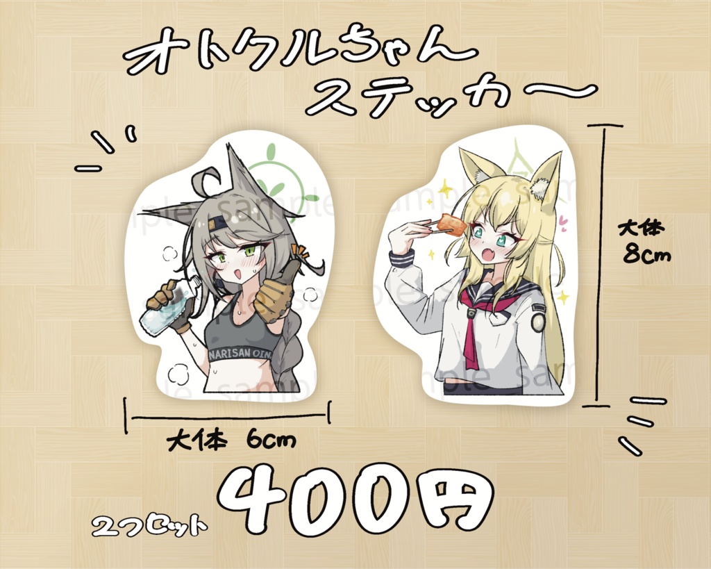 オトクルちゃんステッカー