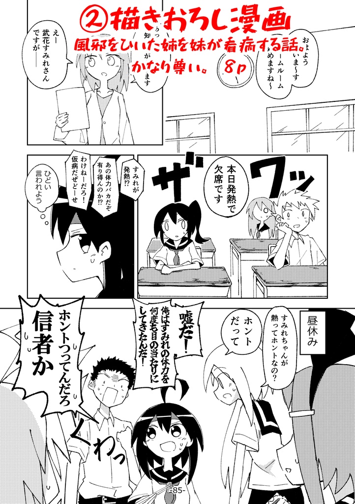 全身凶器ズ2-Revelation-