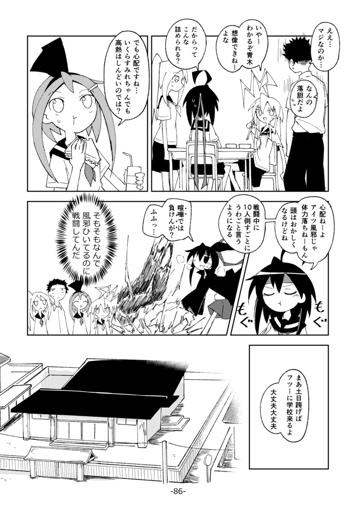 全身凶器ズ2-Revelation-