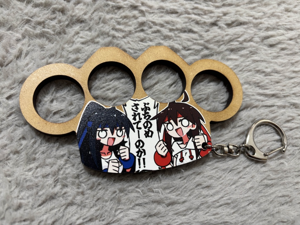 武花姉妹メリケンサック型キーホルダー