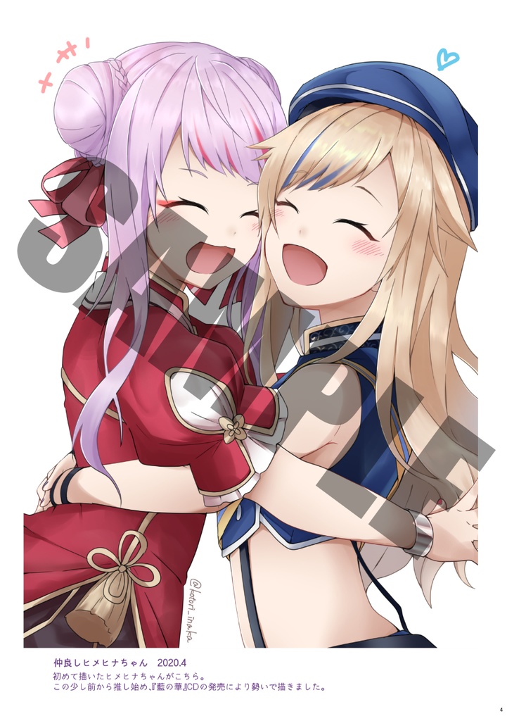 【非公式】ちこうよれっ【イラスト集】