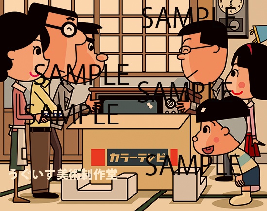 昭和イラスト「カラーテレビがやって来た日」