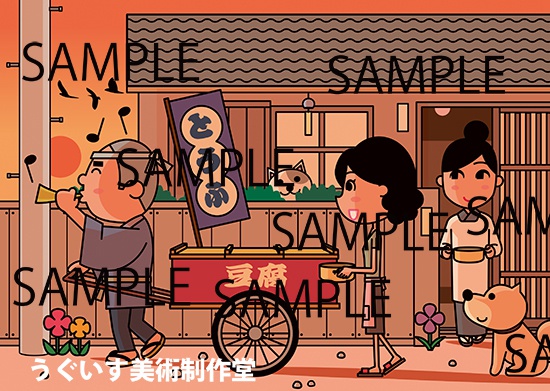 昭和イラスト 昭和の豆腐屋さん うぐいす美術制作堂 販売部 Booth