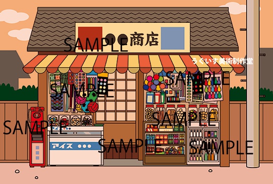 昭和イラスト「駄菓子屋さん」