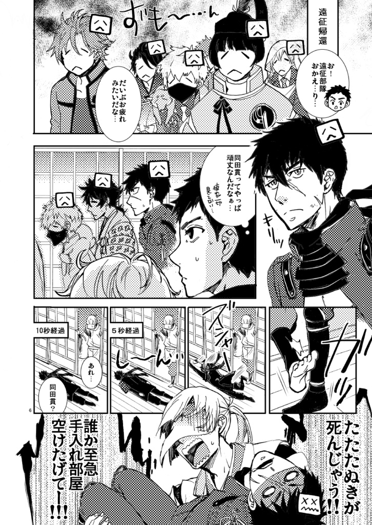 主様の言うとおり!!