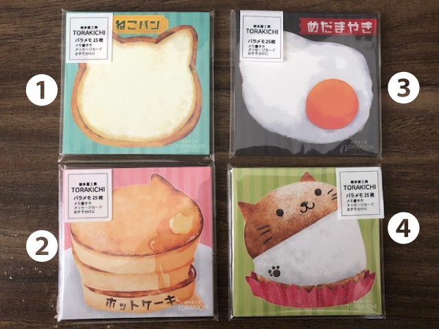 小さな片面スクエアメモ