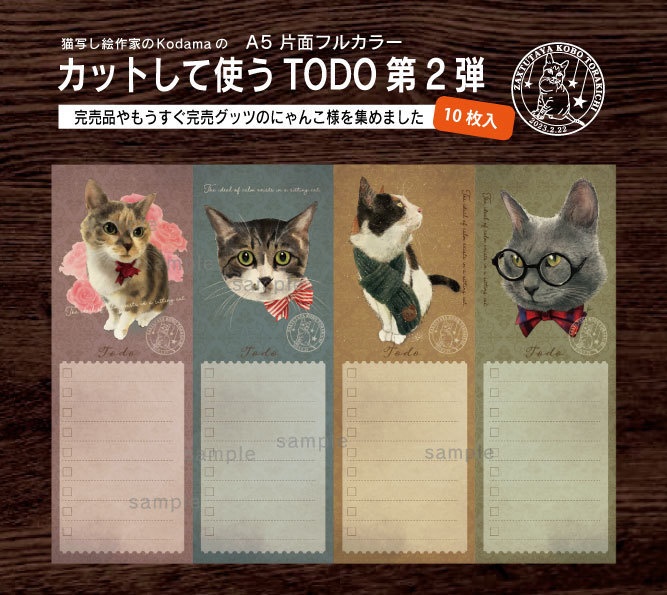 にゃんこ 三毛猫 メモれる落ちないファイル