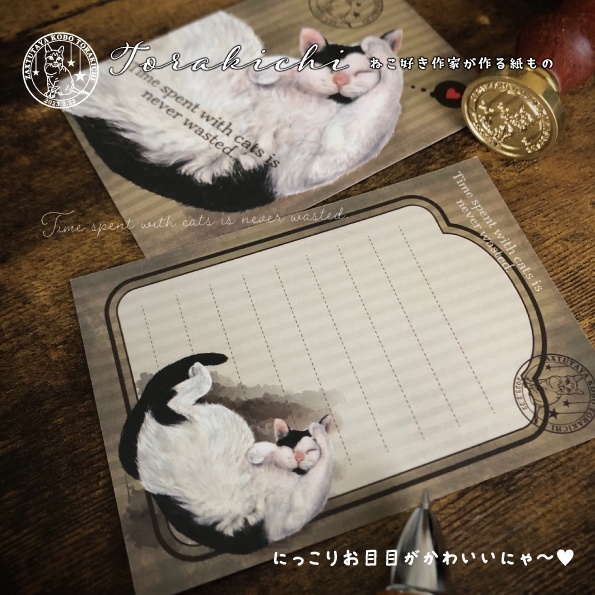 A7両面バラメモ「ごろごろにゃんこ♥」約30枚入