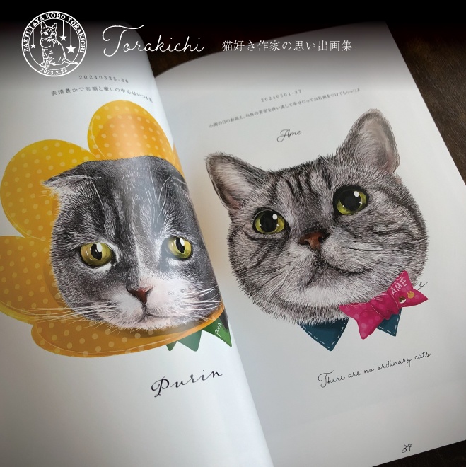雑多屋工房TORAKICHI 画集001 猫 フルカラー50p A4