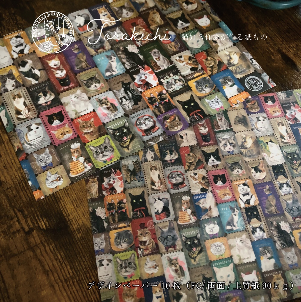 雑多屋工房TORAKICHI デザインペーパー 猫(両面・上質紙90kg・約10枚入・A4・オフセット印刷)