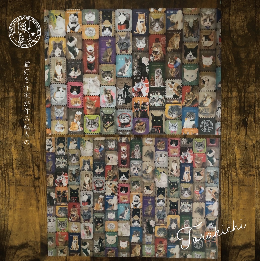 雑多屋工房TORAKICHI デザインペーパー 猫(両面・上質紙90kg・約10枚入・A4・オフセット印刷)