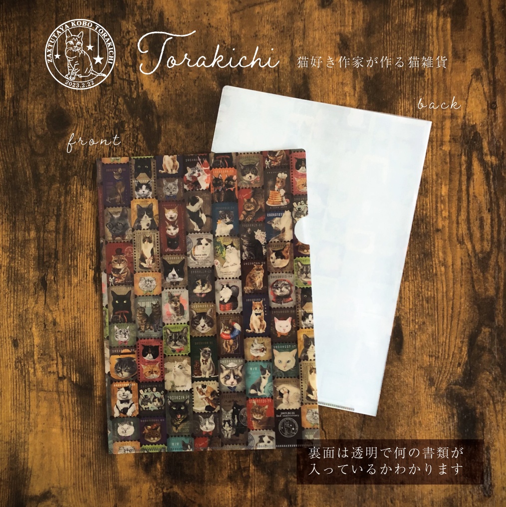 雑多屋工房TORAKICHI 猫 クリアファイル A4が入る 片面