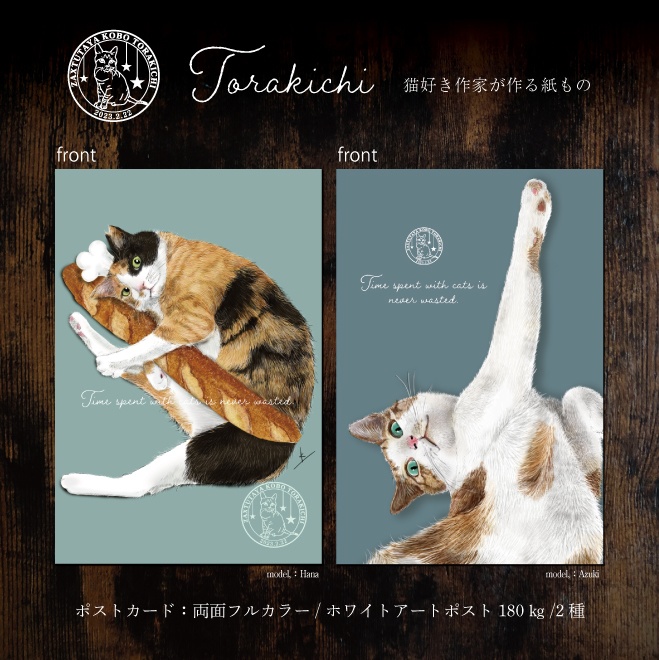 ポストカード（1枚200円）　❶パンと猫（左のパンの子）　❷ごろにゃん（右のおてての子）
