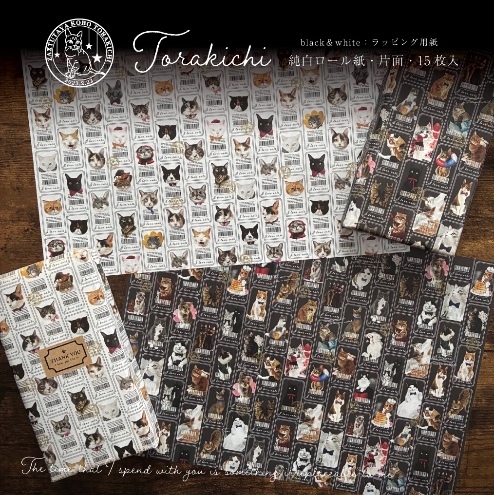 ラッピングペーパー ホワイトの方(black&whiteシリーズ) 猫 TORAKICHI 単品