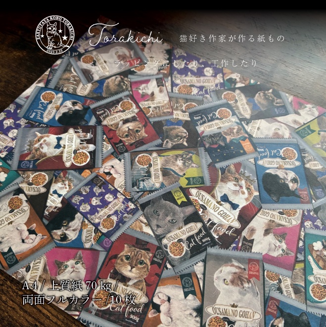 2025年フルセット