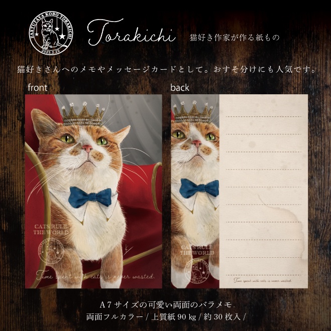 A7 両面 フルカラー バラメモ (約30枚入)あんよをぷらぷら可愛い♡