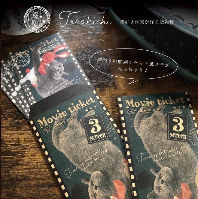 レトロチケット風 クラフト紙封筒 紳士にゃんことウサギのぬいぐるみ