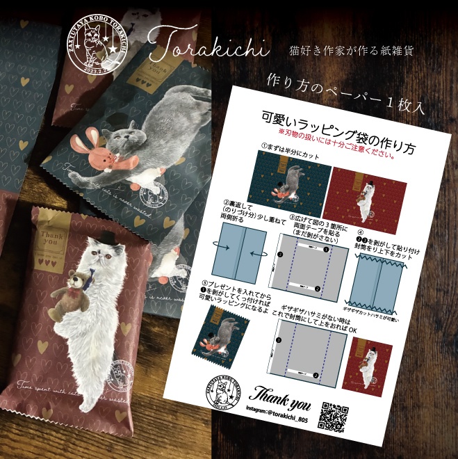 A4 ラッピングペーパー(片面・上質紙・約15枚入)猫 A4サイズに2デザイン♪