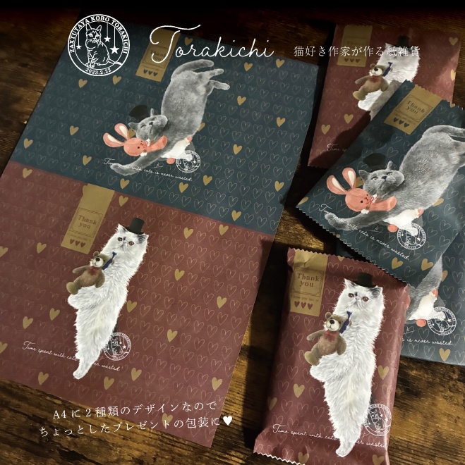 A4 ラッピングペーパー(片面・上質紙・約15枚入)猫 A4サイズに2デザイン♪