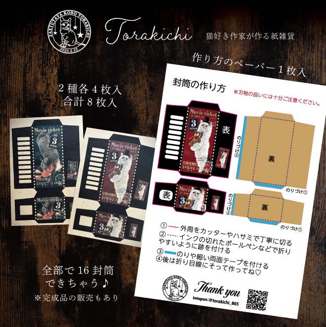 自分で封筒作るとお得♪ 封筒が作れるペーパーセット(A4クラフト紙2種各4枚)