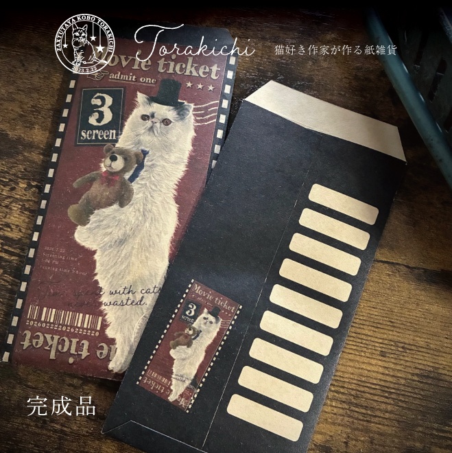 自分で封筒作るとお得♪ 封筒が作れるペーパーセット(A4クラフト紙2種各4枚)