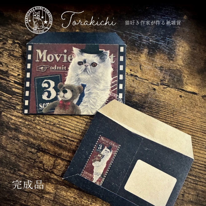 自分で封筒作るとお得♪ 封筒が作れるペーパーセット(A4クラフト紙2種各4枚)