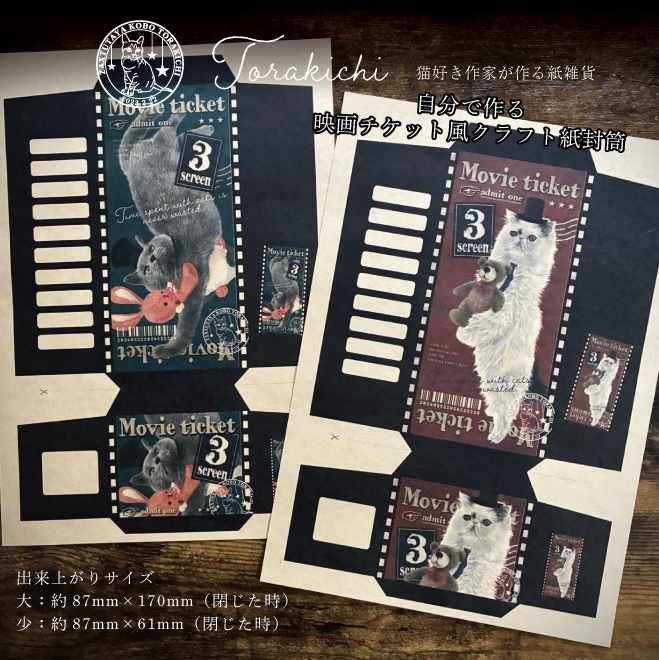 自分で封筒作るとお得♪ 封筒が作れるペーパーセット(A4クラフト紙2種各4枚)