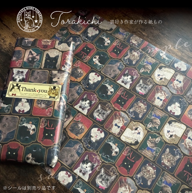 ラッピングペーパー エキゾチック 猫 デザイン A4 TORAKICHI 紙もの
