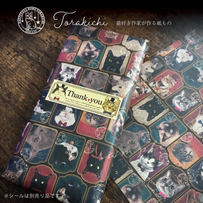 ラッピングペーパー エキゾチック 猫 デザイン A4 TORAKICHI 紙もの
