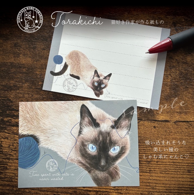 A７ 両面　フルカラー　バラメモ　（約30枚入）　シャム　シャム猫　メモ　紙もの