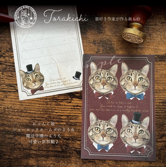 A７ 両面　フルカラー　バラメモ　（約30枚入）　キジトラ　猫　　メモ　紙もの