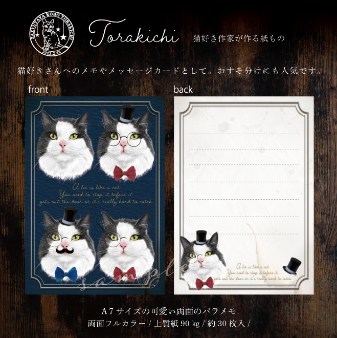 A7 両面 フルカラー バラメモ (約30枚入) イケメン 猫 メモ 紙もの