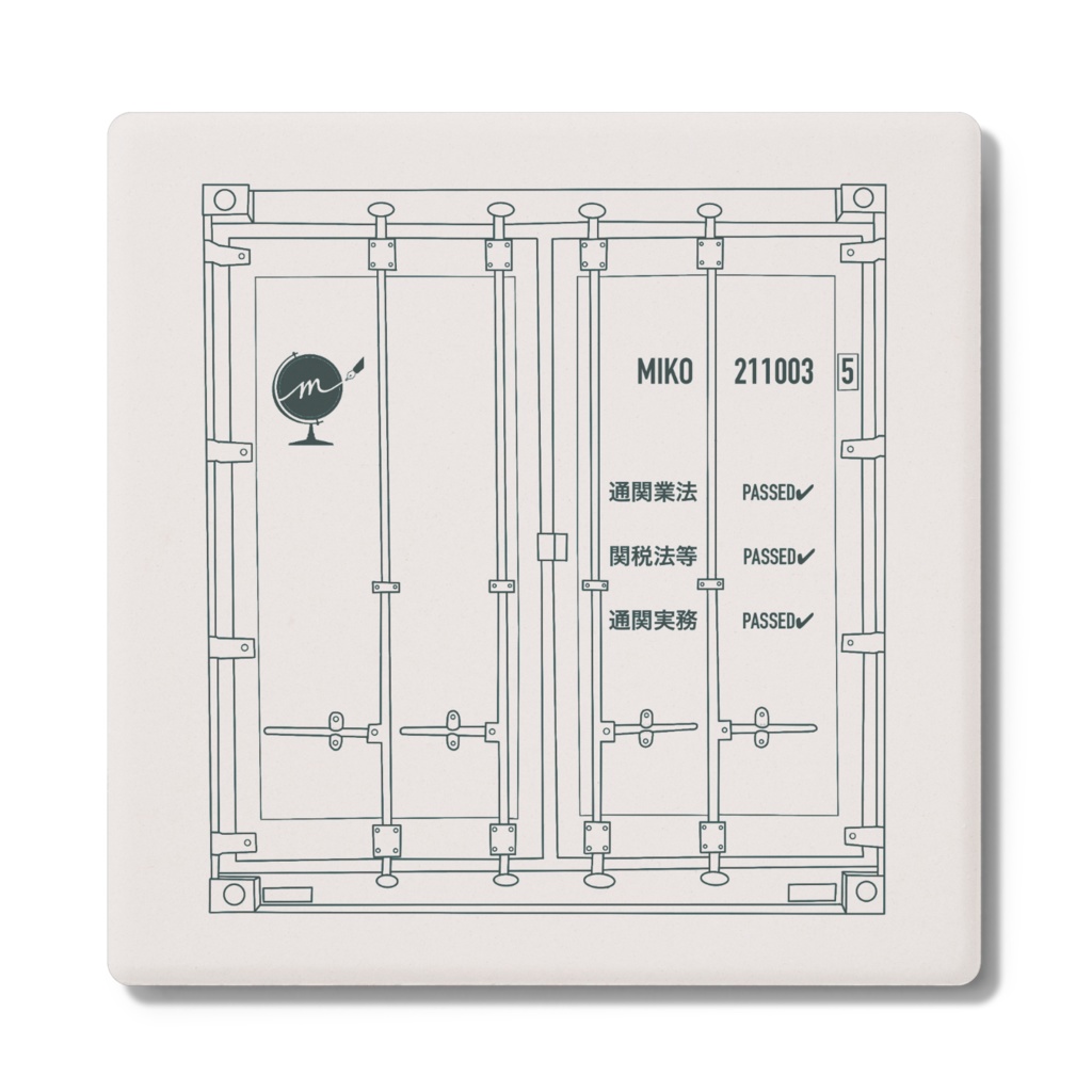 みこ会 コースター（コンテナNo.）