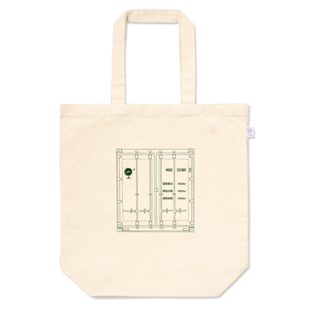 【第59回合格記念】みこ会 トートバッグ(コンテナNo.)