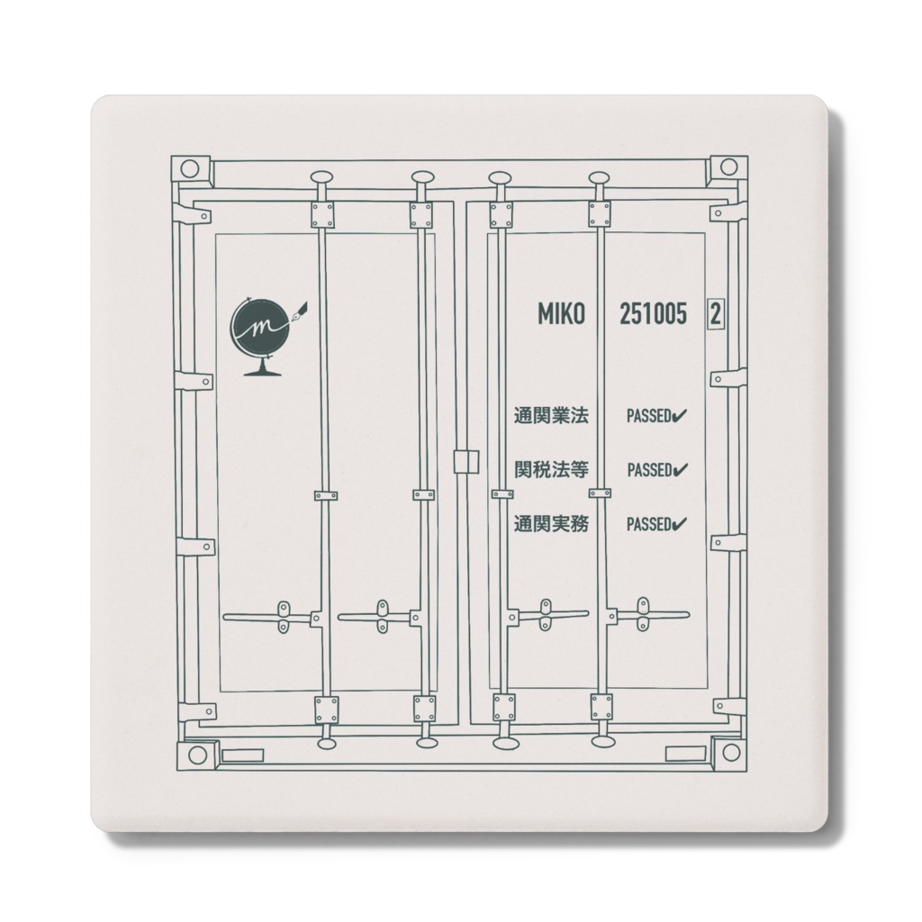 【第59回合格記念】みこ会 コースター（コンテナNo.）