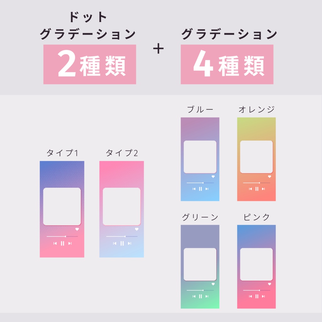 ドットボタンの音楽再生風フレーム