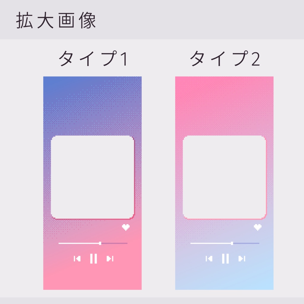 ドットボタンの音楽再生風フレーム